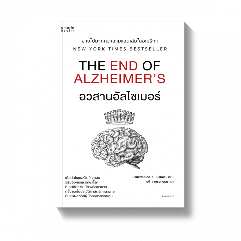 ร้านหนังสือออนไลน์ในเครืออมรินทร์