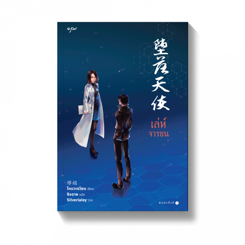 ร้านหนังสือออนไลน์ในเครืออมรินทร์