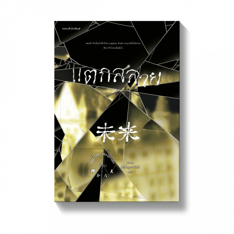 ร้านหนังสือออนไลน์ในเครืออมรินทร์