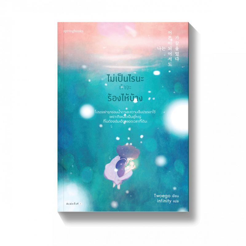 ร้านหนังสือออนไลน์ในเครืออมรินทร์