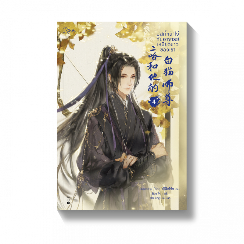 ร้านหนังสือออนไลน์ในเครืออมรินทร์