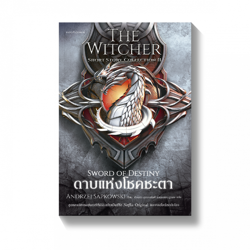 ร้านหนังสือออนไลน์ในเครืออมรินทร์