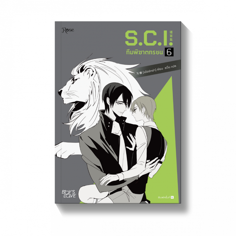 ร้านหนังสือออนไลน์ในเครืออมรินทร์