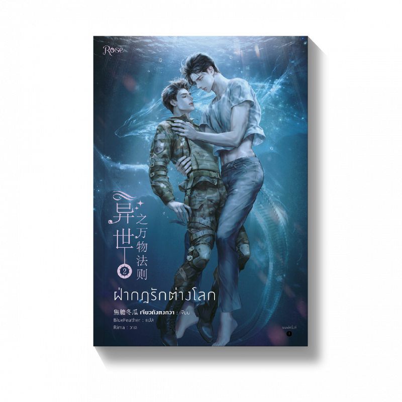 ร้านหนังสือออนไลน์ในเครืออมรินทร์