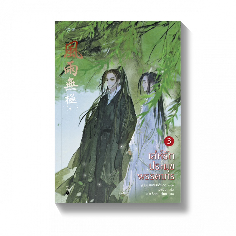 ร้านหนังสือออนไลน์ในเครืออมรินทร์