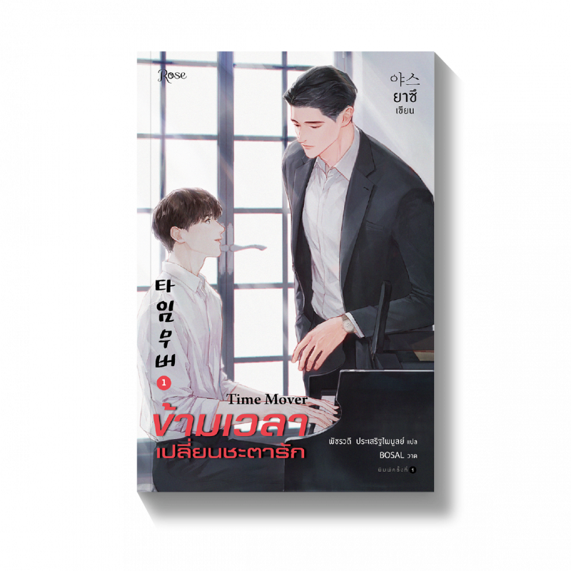 ร้านหนังสือออนไลน์ในเครืออมรินทร์