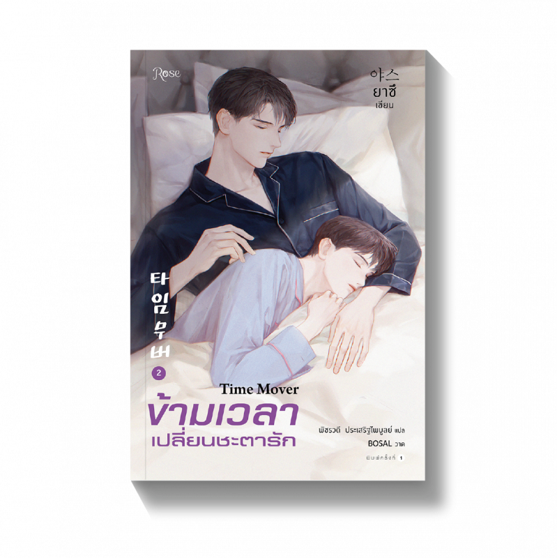 ร้านหนังสือออนไลน์ในเครืออมรินทร์