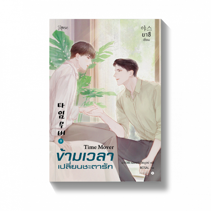 ร้านหนังสือออนไลน์ในเครืออมรินทร์