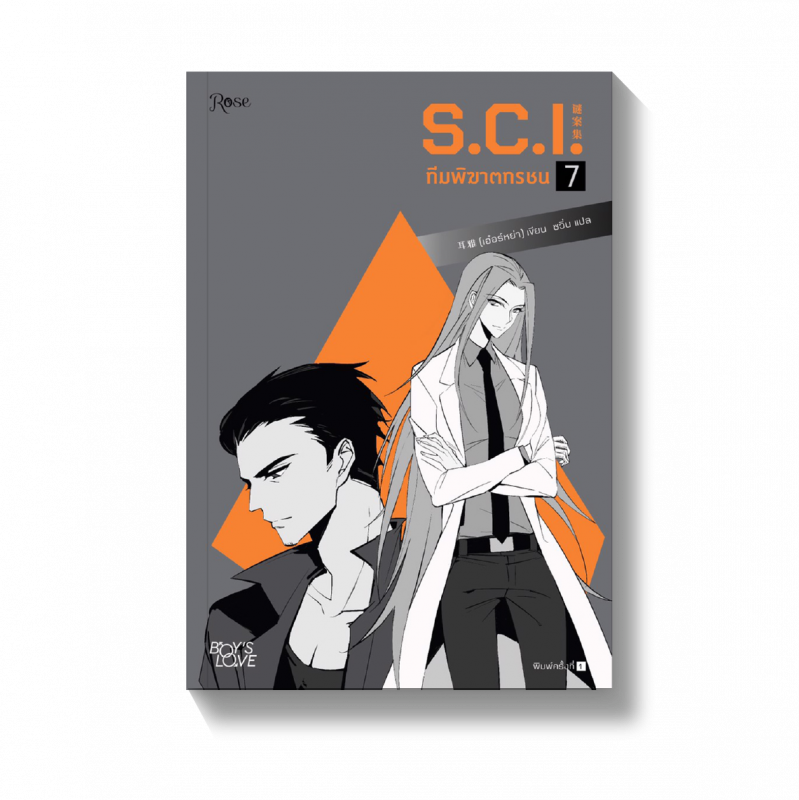 ร้านหนังสือออนไลน์ในเครืออมรินทร์