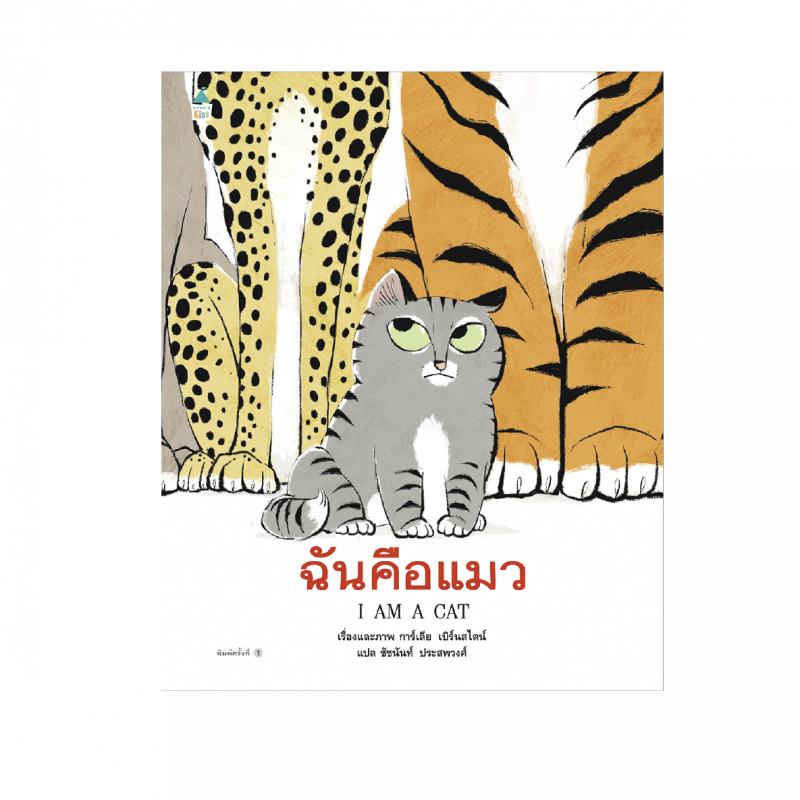 ร้านหนังสือออนไลน์ในเครืออมรินทร์