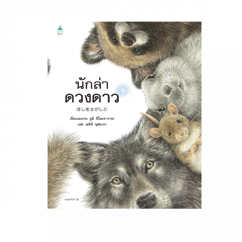 ร้านหนังสือออนไลน์ในเครืออมรินทร์