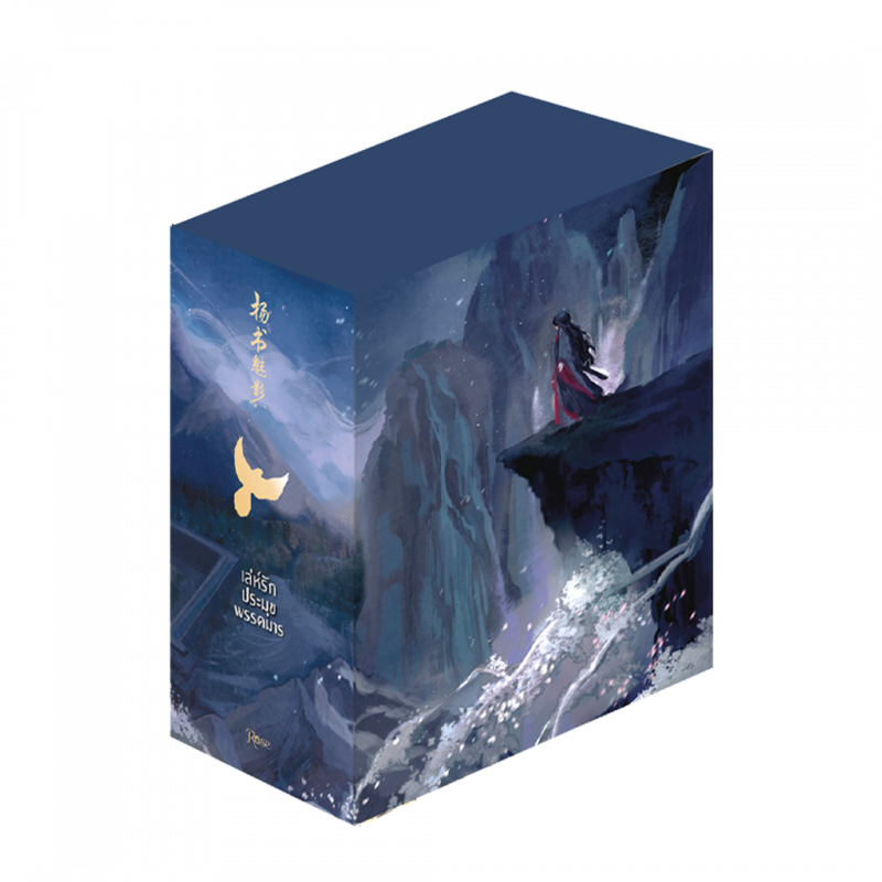 ร้านหนังสือออนไลน์ในเครืออมรินทร์