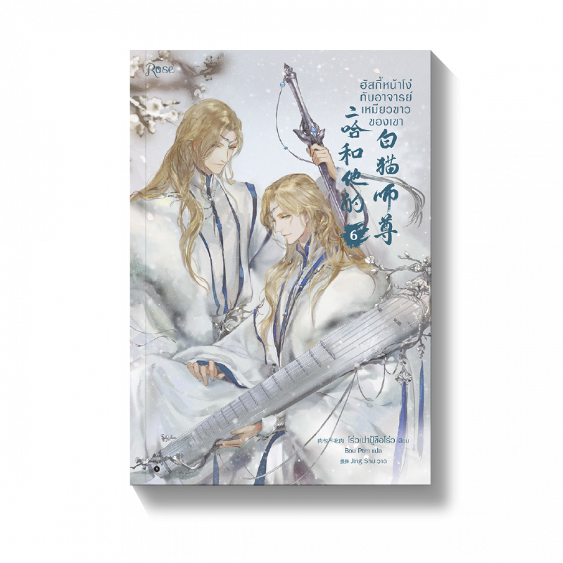 ร้านหนังสือออนไลน์ในเครืออมรินทร์