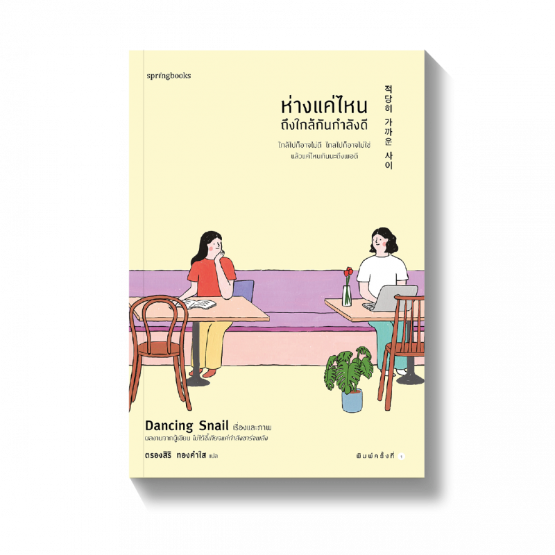ร้านหนังสือออนไลน์ในเครืออมรินทร์