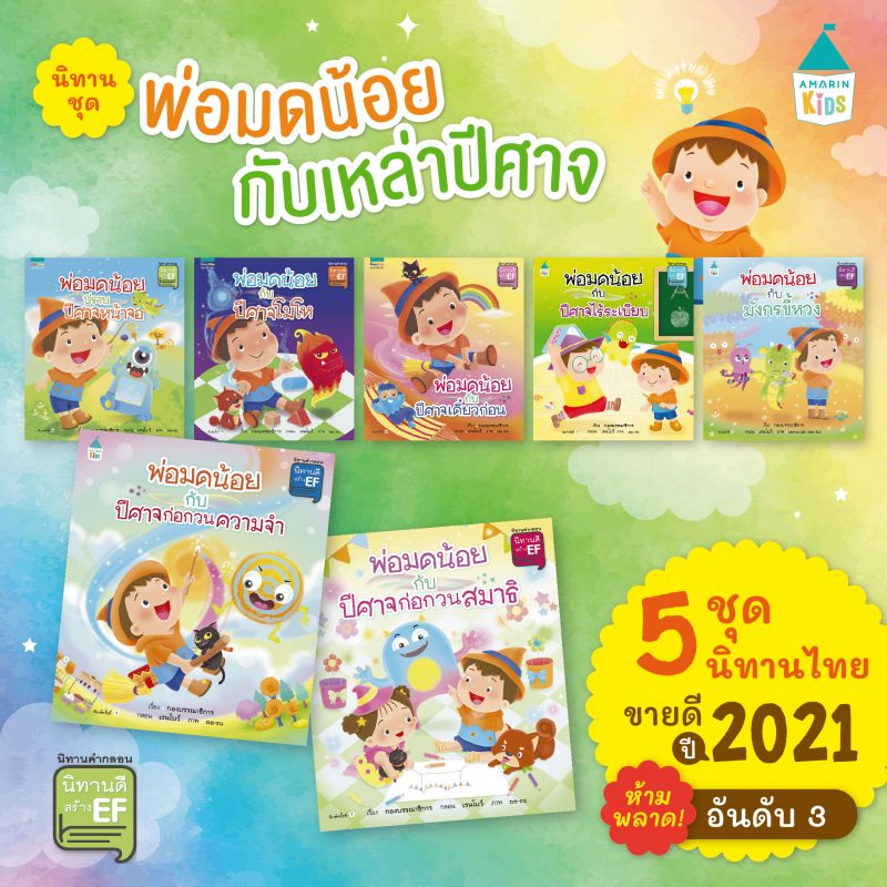 ร้านหนังสือออนไลน์ในเครืออมรินทร์