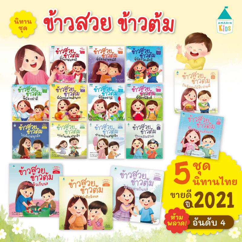 ร้านหนังสือออนไลน์ในเครืออมรินทร์