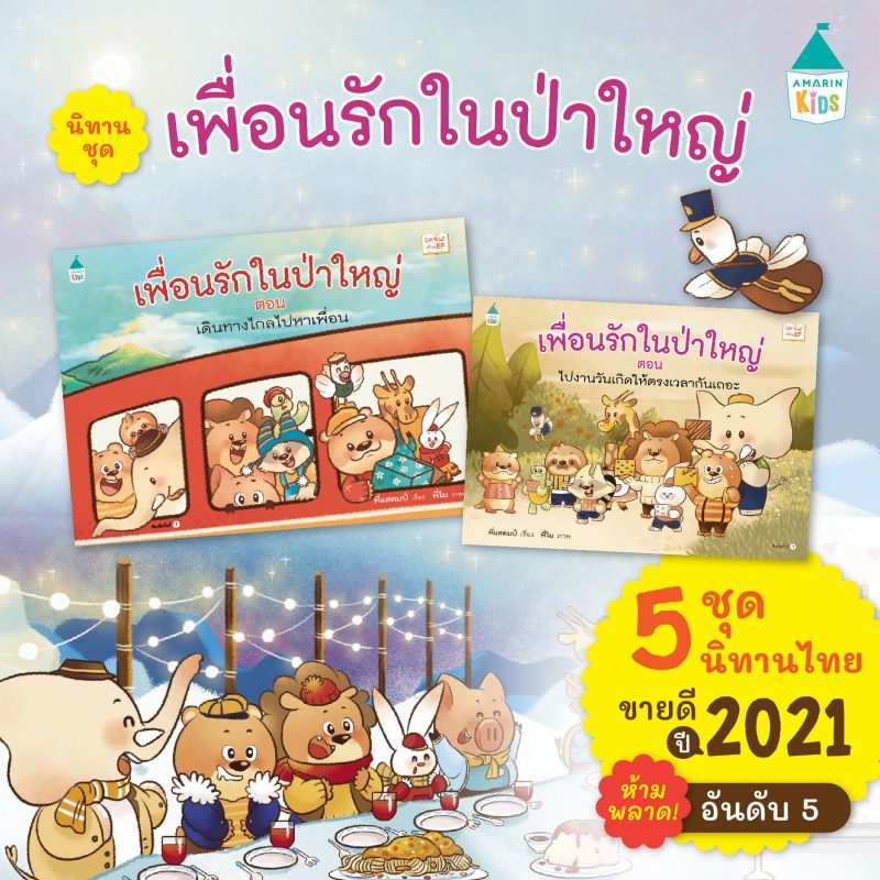 ร้านหนังสือออนไลน์ในเครืออมรินทร์