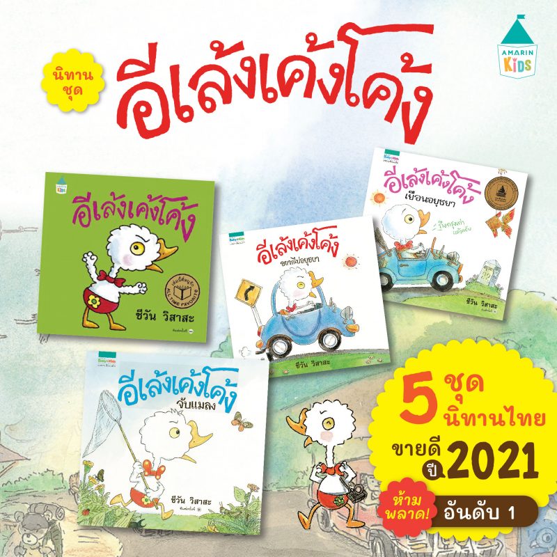 ร้านหนังสือออนไลน์ในเครืออมรินทร์