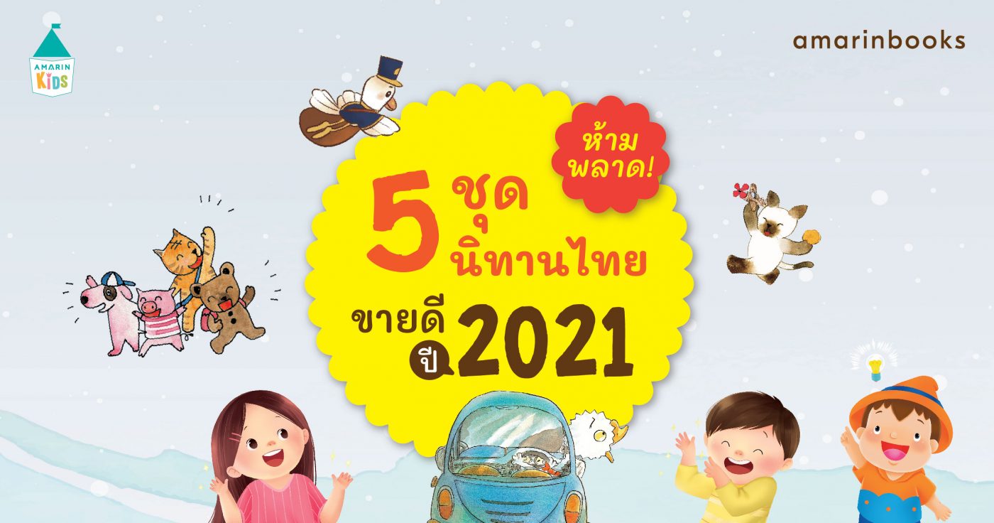 ร้านหนังสือออนไลน์ในเครืออมรินทร์