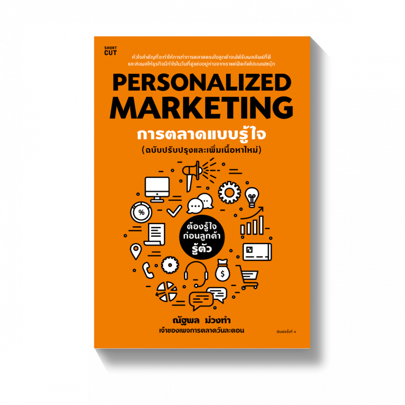 ร้านหนังสือออนไลน์ในเครืออมรินทร์