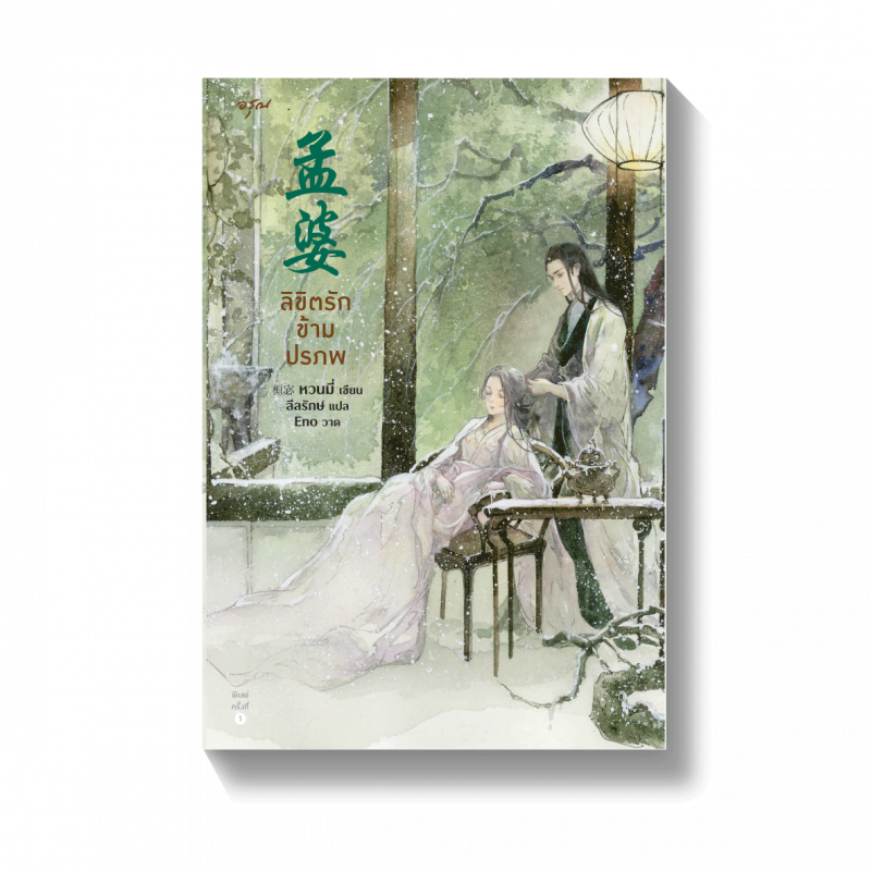 ร้านหนังสือออนไลน์ในเครืออมรินทร์