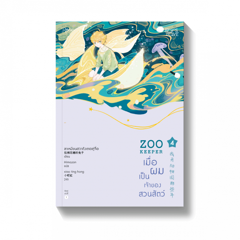 ร้านหนังสือออนไลน์ในเครืออมรินทร์