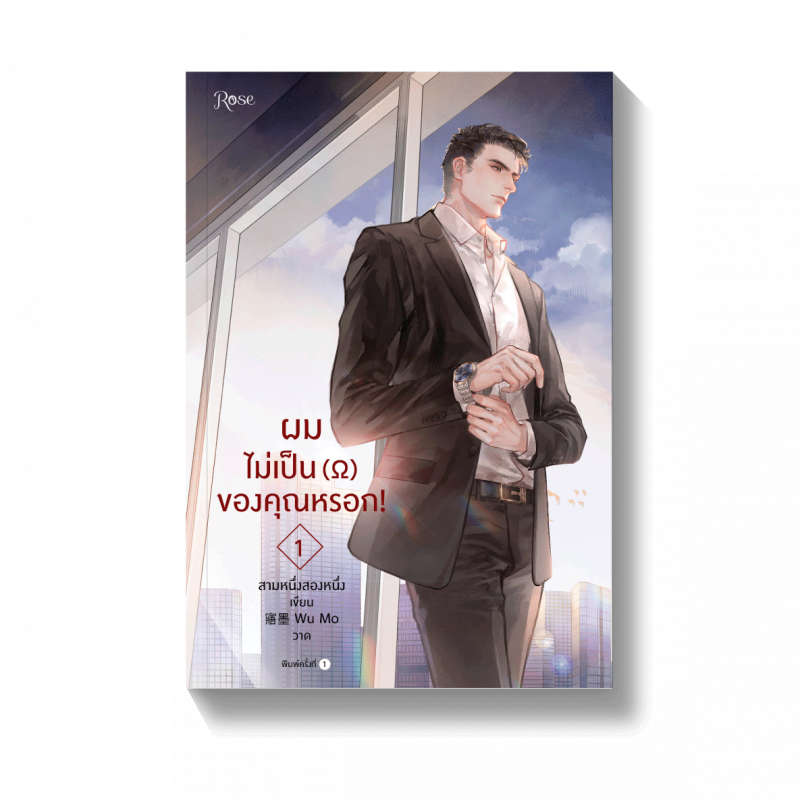 ร้านหนังสือออนไลน์ในเครืออมรินทร์