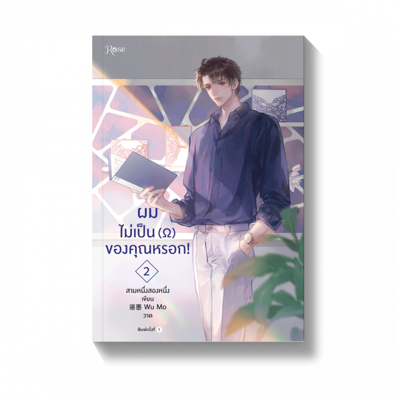 ร้านหนังสือออนไลน์ในเครืออมรินทร์