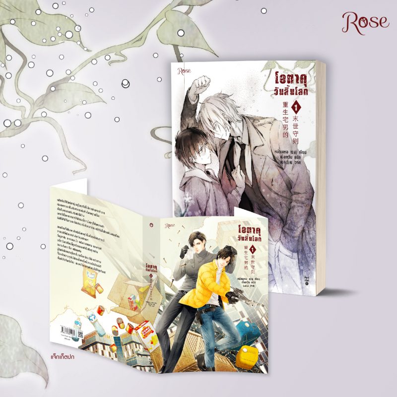 ร้านหนังสือออนไลน์ในเครืออมรินทร์