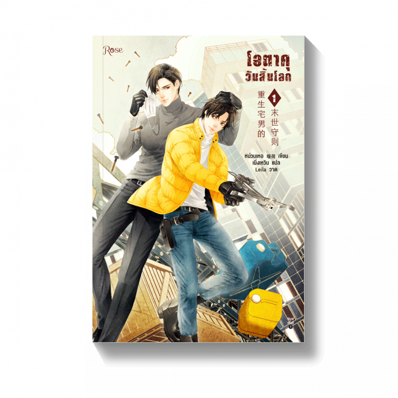 ร้านหนังสือออนไลน์ในเครืออมรินทร์