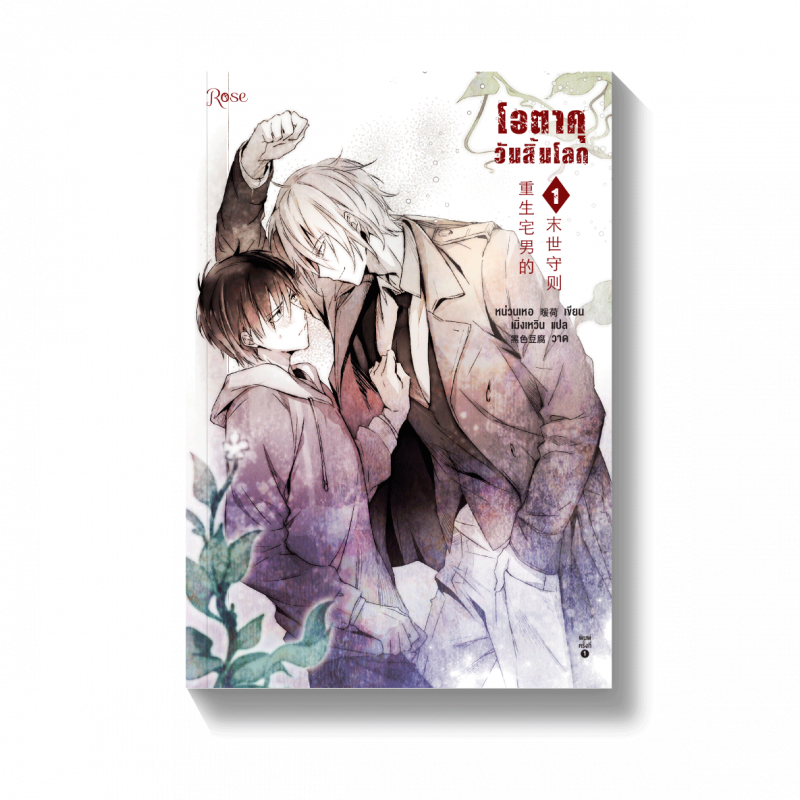 ร้านหนังสือออนไลน์ในเครืออมรินทร์