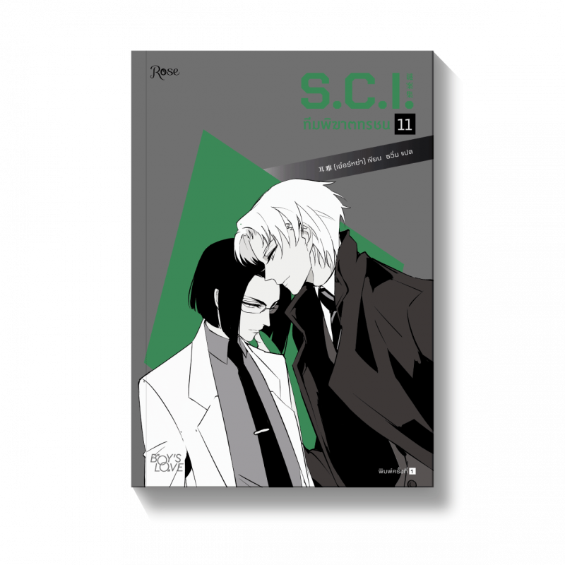 ร้านหนังสือออนไลน์ในเครืออมรินทร์