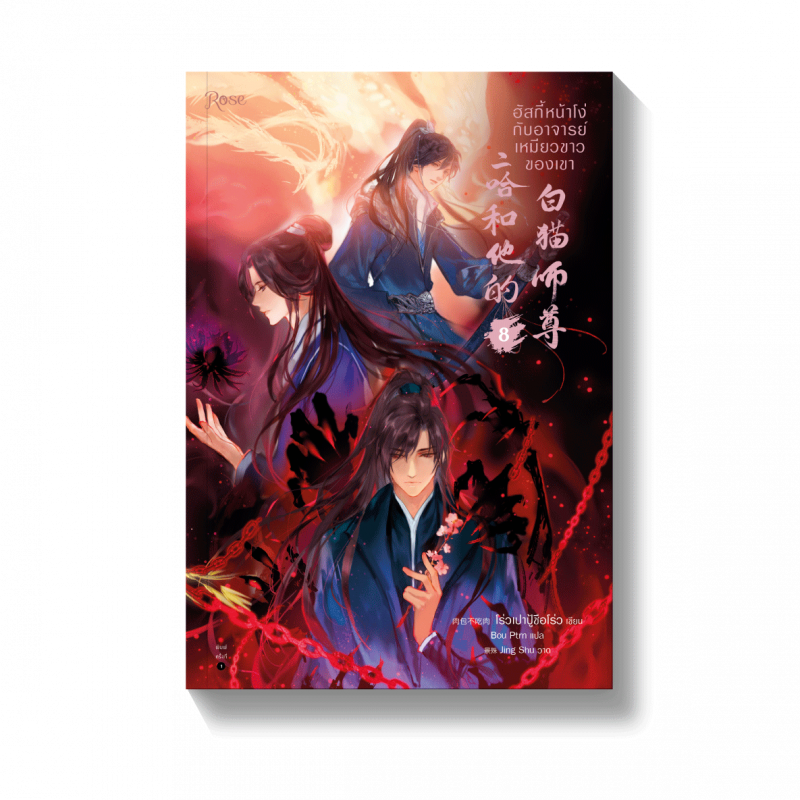 ร้านหนังสือออนไลน์ในเครืออมรินทร์