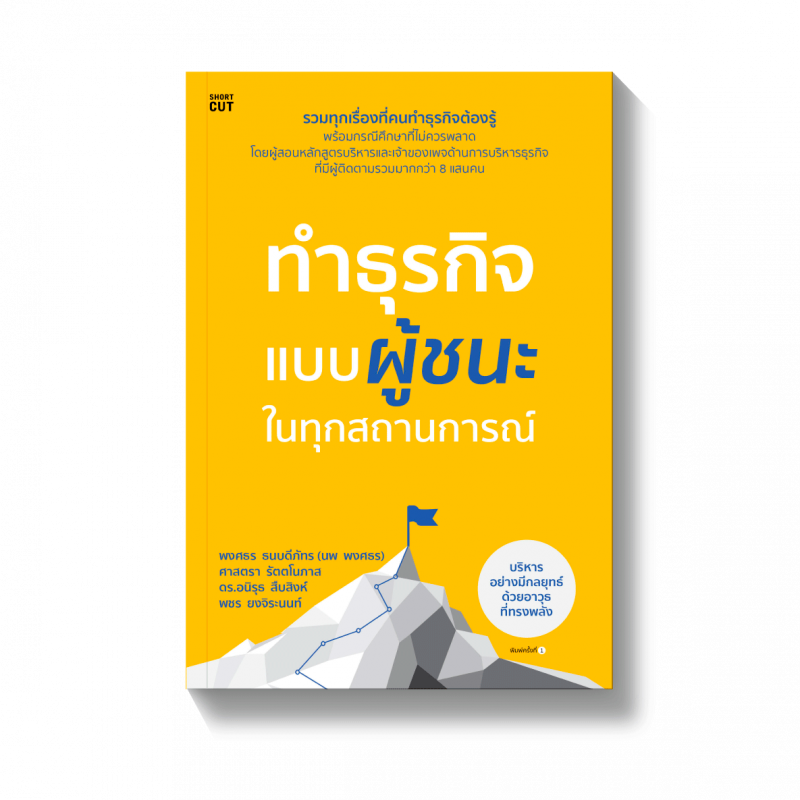 ร้านหนังสือออนไลน์ในเครืออมรินทร์