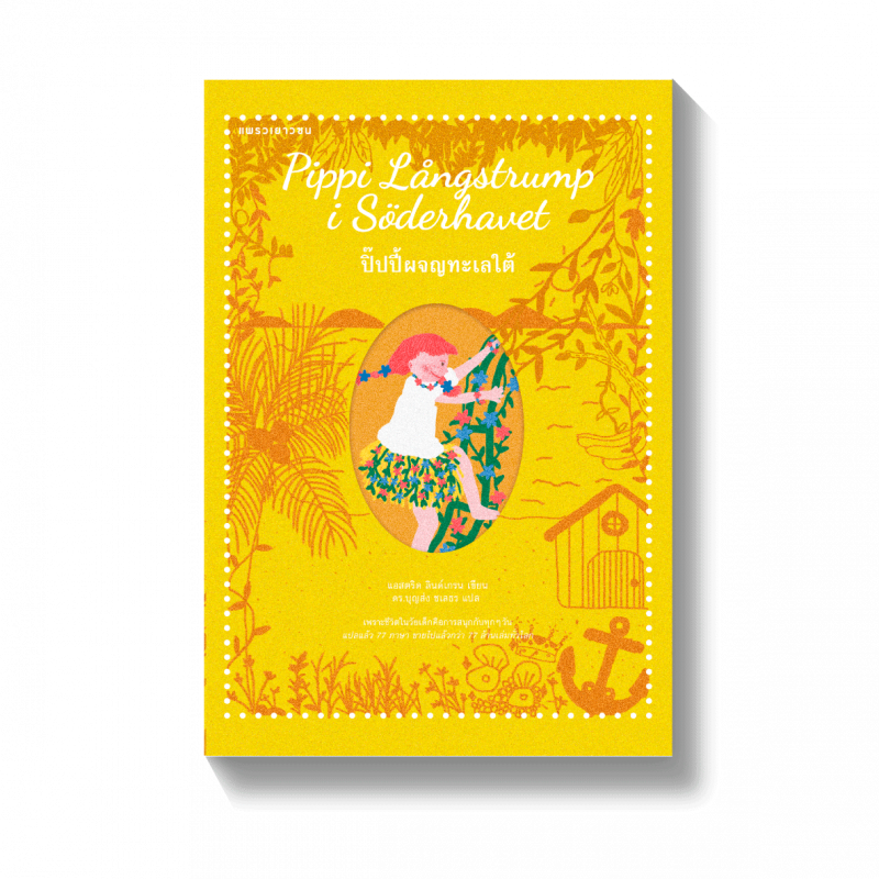 ร้านหนังสือออนไลน์ในเครืออมรินทร์