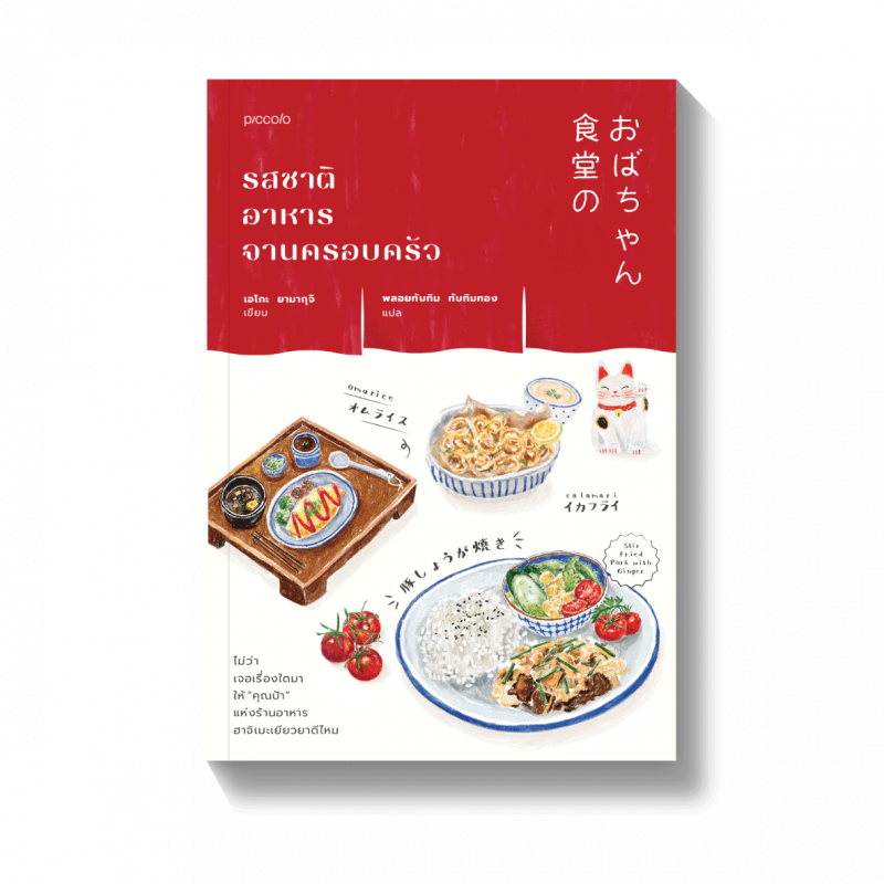 ร้านหนังสือออนไลน์ในเครืออมรินทร์