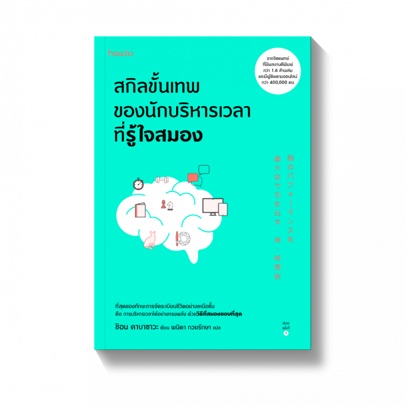 ร้านหนังสือออนไลน์ในเครืออมรินทร์