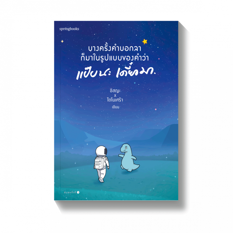 ร้านหนังสือออนไลน์ในเครืออมรินทร์