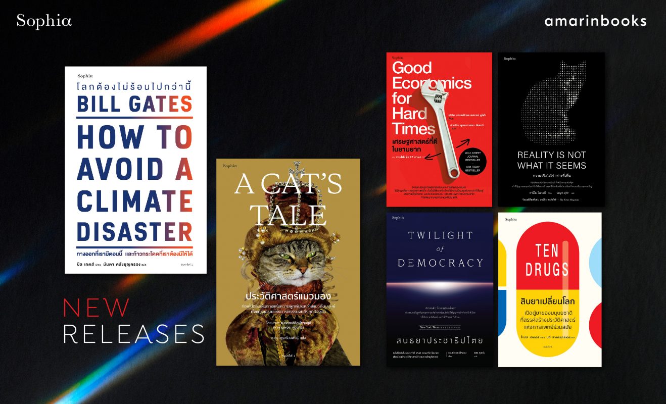 ร้านหนังสือออนไลน์ในเครืออมรินทร์