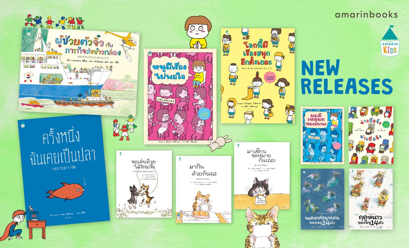 ร้านหนังสือออนไลน์ในเครืออมรินทร์