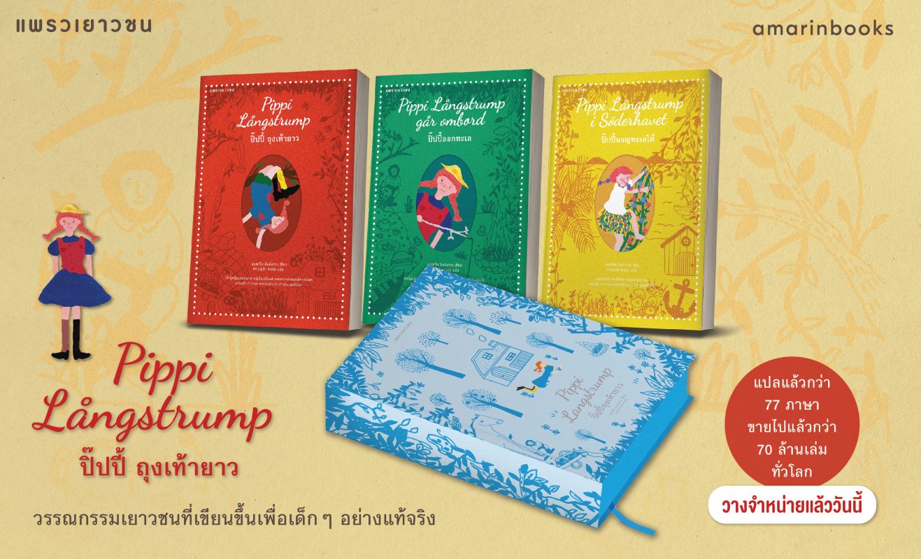 ร้านหนังสือออนไลน์ในเครืออมรินทร์