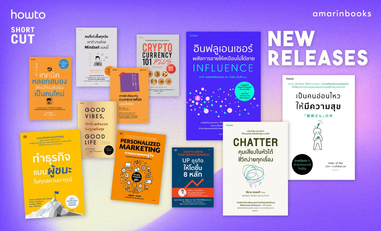 ร้านหนังสือออนไลน์ในเครืออมรินทร์