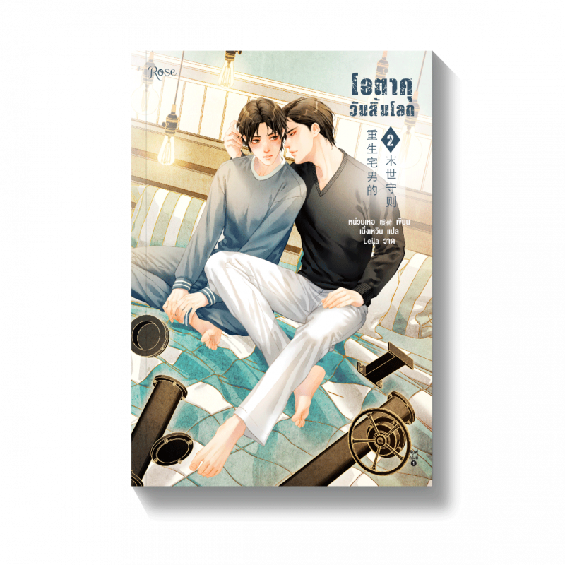 ร้านหนังสือออนไลน์ในเครืออมรินทร์