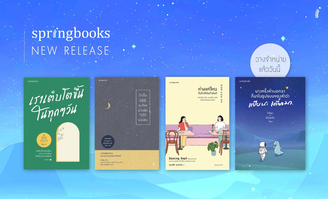 ร้านหนังสือออนไลน์ในเครืออมรินทร์