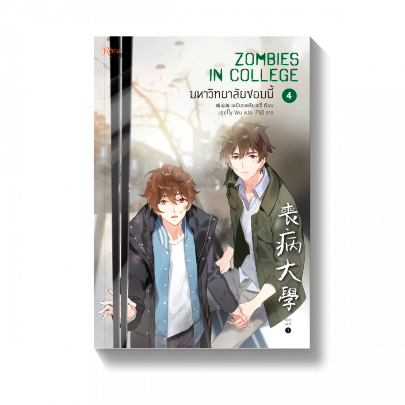 ร้านหนังสือออนไลน์ในเครืออมรินทร์