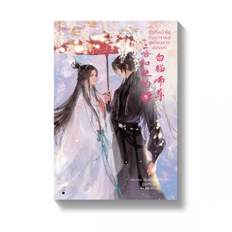 ร้านหนังสือออนไลน์ในเครืออมรินทร์