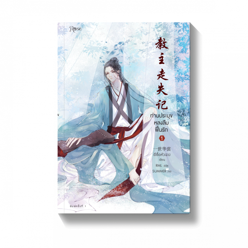 ร้านหนังสือออนไลน์ในเครืออมรินทร์