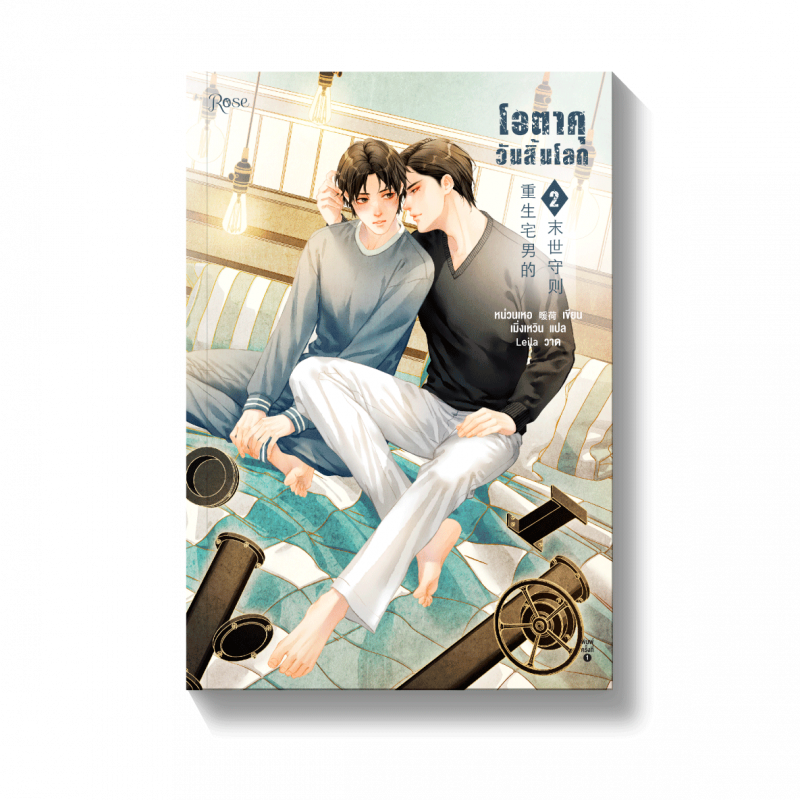 ร้านหนังสือออนไลน์ในเครืออมรินทร์