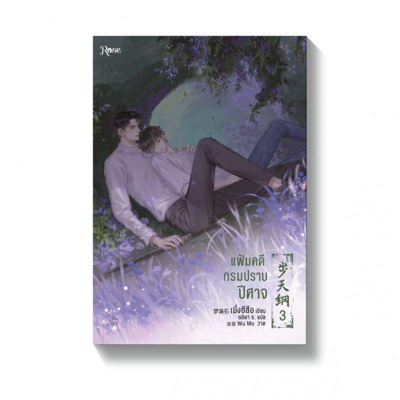 ร้านหนังสือออนไลน์ในเครืออมรินทร์