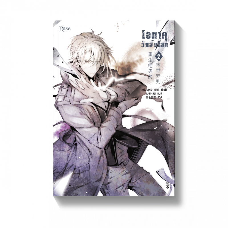 ร้านหนังสือออนไลน์ในเครืออมรินทร์